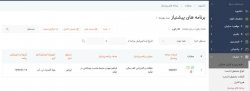 برنامه های پیش نیاز PRP