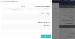 رسیدگی به شرایط اضطراری و حوادث