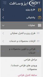 سابقه کنترل طراحی