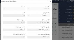 سوابق کنترل تولید/ارائه خدمت