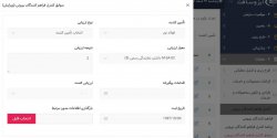سوابق کنترل فراهم کنندگان بیرونی