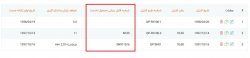 شناسه قابل ردیابی محصول یا خدمات در سوابق کنترل