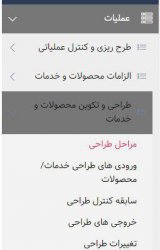 طراحی و تکوین محصولات و خدمات