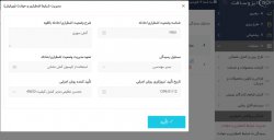 مدیریت شرایط اضطراری و حوادث