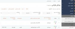 مراحل طراحی و تکوین