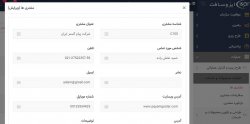 مشتری ها