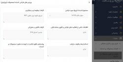 ورودی های طراحی